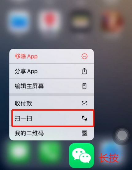 清城苹果手机维修分享iPhone 15如何快速打开扫一扫 