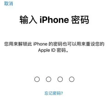 清城苹果15维修网点分享iPhone 15六位密码怎么改四位 