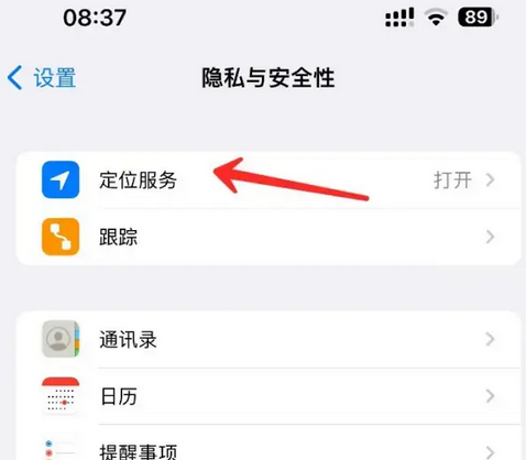 清城苹果客服中心分享iPhone 输入“发现石油”触发定位