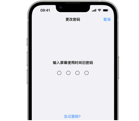 清城iPhone屏幕维修分享iPhone屏幕使用时间密码忘记了怎么办 