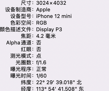 清城苹果15维修服务分享iPhone 15拍的照片太亮解决办法 