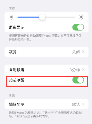 清城苹果授权维修站分享iPhone轻点无法唤醒怎么办