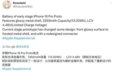 清城苹果16pro维修分享iPhone 16Pro电池容量怎么样