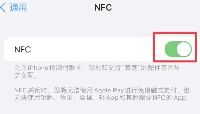 清城苹清城果维修服务分享iPhone15NFC功能开启方法