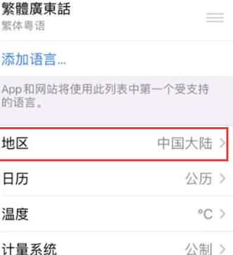 清城苹果无线网维修店分享iPhone无线局域网无法开启怎么办