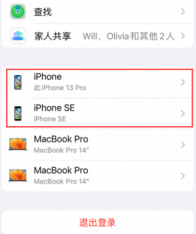 清城苹清城果维修网点分享iPhone如何查询序列号