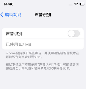 清城苹果锁屏维修分享iPhone锁屏时声音忽大忽小调整方法