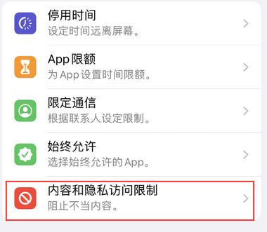 清城appleID维修服务iPhone设置中Apple ID显示为灰色无法使用