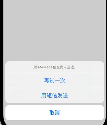 清城apple维修iPhone上无法正常发送iMessage信息