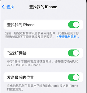 清城apple维修店分享如何通过iCloud网页查找iPhone位置 