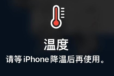 清城苹果维修站分享iPhone手机发烫严重怎么办 