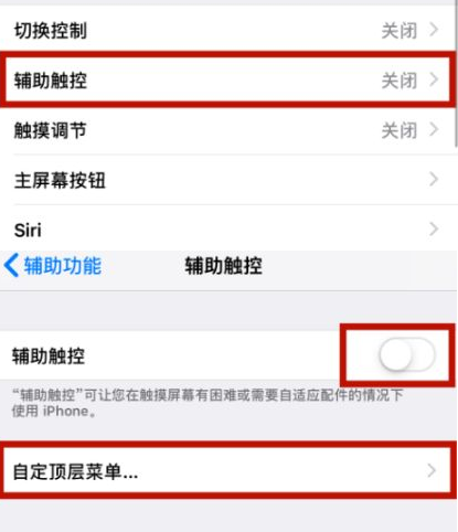 清城苹清城果维修网点分享iPhone快速返回上一级方法教程