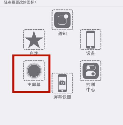 清城苹清城果维修网点分享iPhone快速返回上一级方法教程