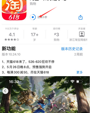 清城苹清城果维修站分享如何查看App Store软件下载剩余时间