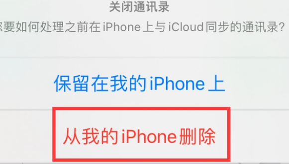 清城苹果14维修站分享iPhone14如何批量删除联系人 