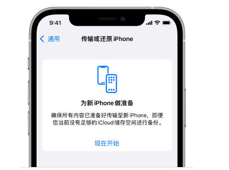 清城苹果14维修网点分享iPhone14如何增加iCloud临时免费空间 