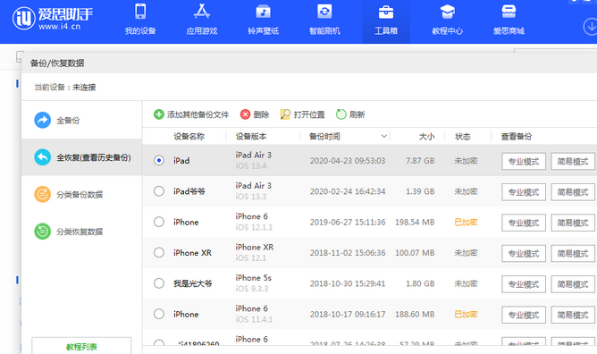 清城苹果14维修网点分享iPhone14如何增加iCloud临时免费空间