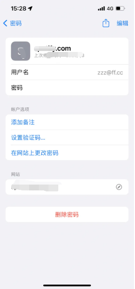 清城苹果14服务点分享iPhone14忘记APP密码快速找回方法 