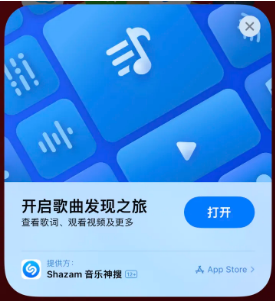 清城苹果14维修站分享iPhone14音乐识别功能使用方法 