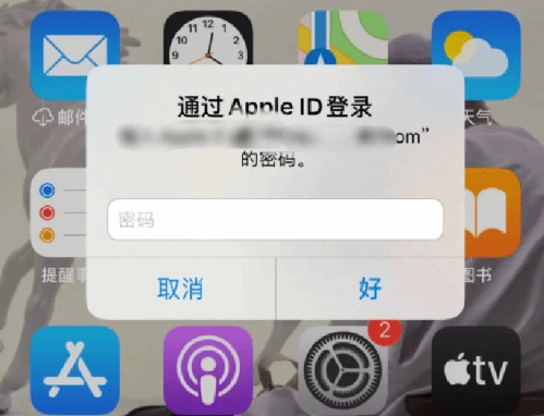 清城苹果设备维修分享无故多次要求输入AppleID密码怎么办 