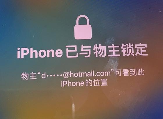清城苹果维修分享iPhone登录别人的ID被远程锁了怎么办? 