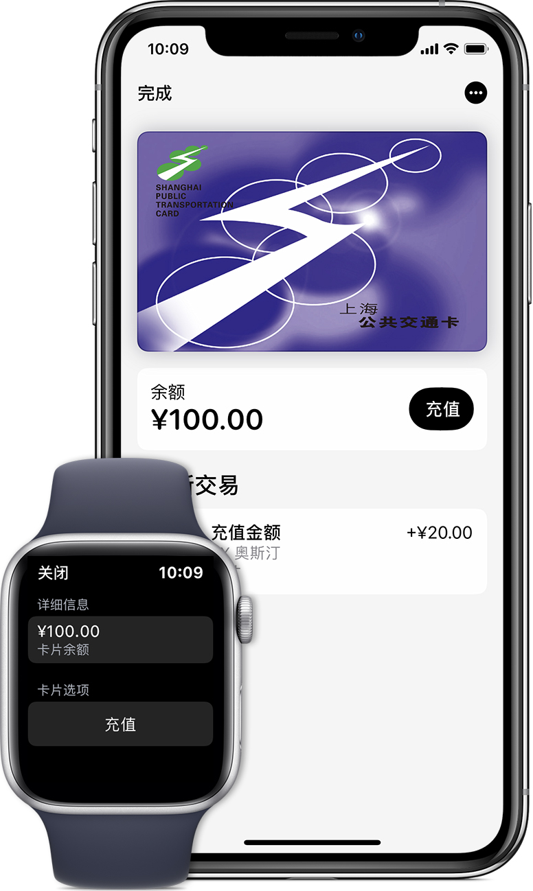 清城苹果手机维修分享:用 Apple Pay 刷交通卡有哪些优势？如何设置和使用？ 