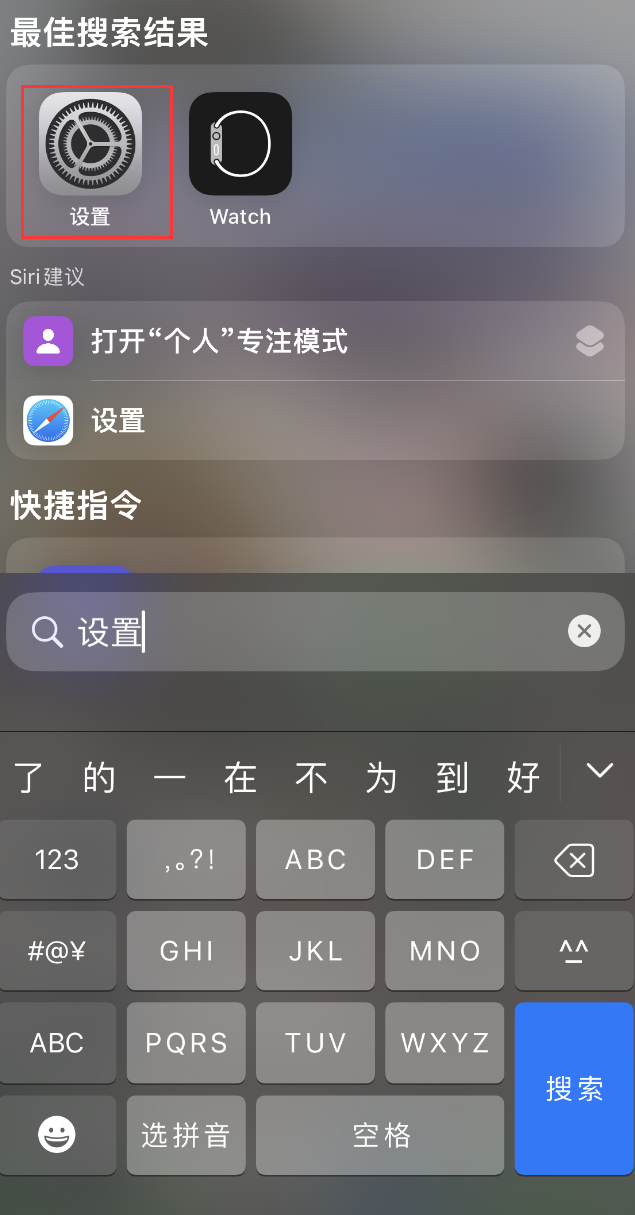 清城苹果手机维修分享：iPhone 找不到“设置”或“App Store”怎么办？ 