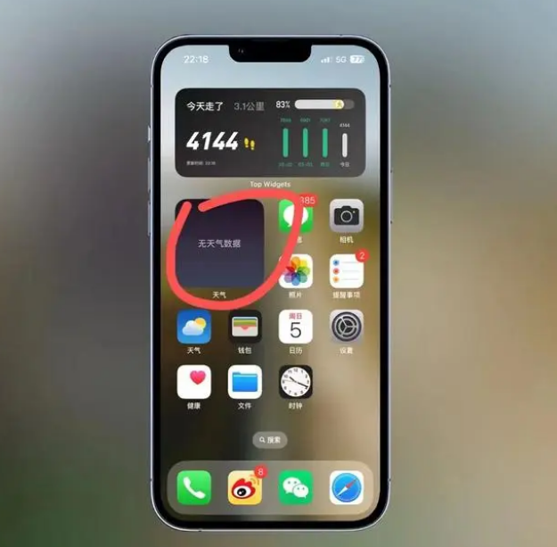 清城苹果手机维修分享:iOS16主屏幕天气小组件无法正常工作怎么办？ 