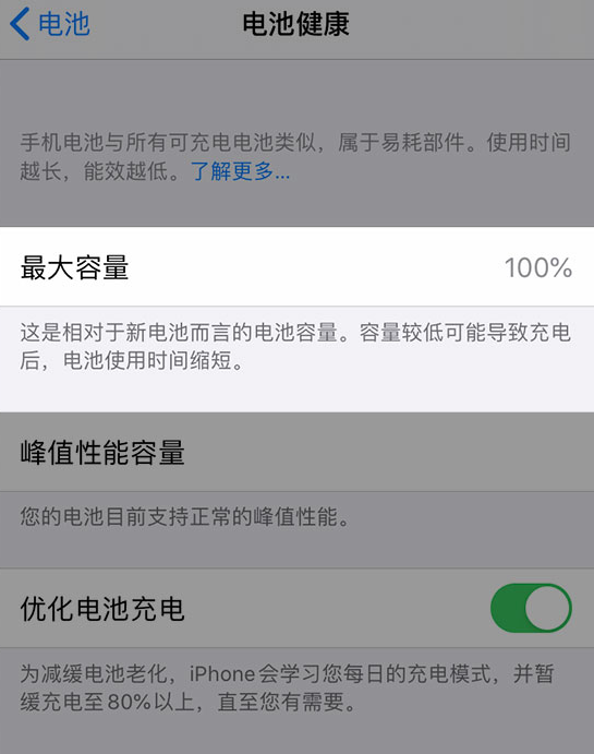 清城苹果维修网点分享iPhone 14 小技巧：关注手机电池健康状况 