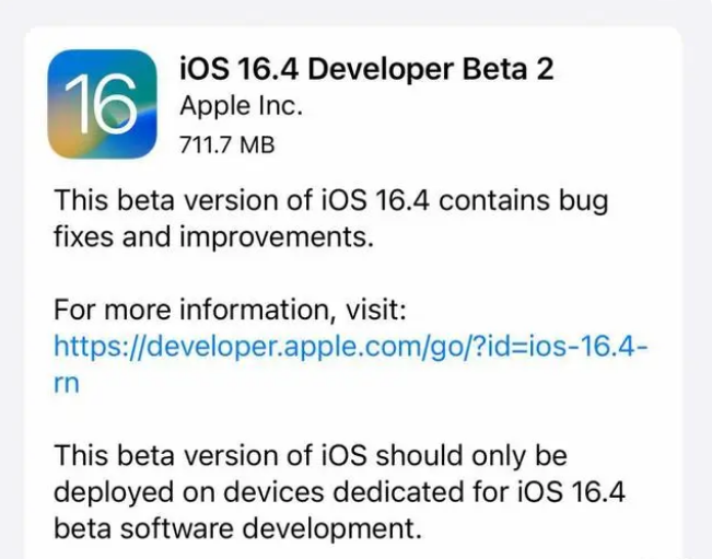 清城苹果手机维修分享：iOS16.4 Beta2升级建议 