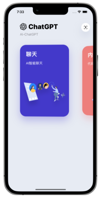 清城苹果手机维修分享iPhone14怎么使用ChatGPT 