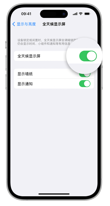 清城苹果14维修店分享如何自定义 iPhone 14 Pro 常亮显示屏 