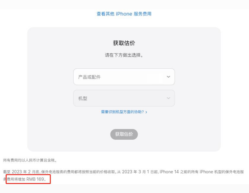 清城苹果手机维修分享建议旧iPhone机型赶紧去换电池 