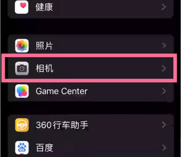 清城苹果14服务点分享iPhone14 开启音量键连拍的方法 