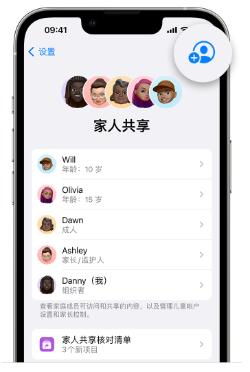 清城苹果维修网点分享iOS 16 小技巧：通过“家人共享”为孩子创建 Apple ID 