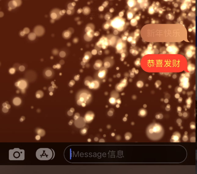 清城苹果维修网点分享iPhone 小技巧：使用 iMessage 信息和红包功能 