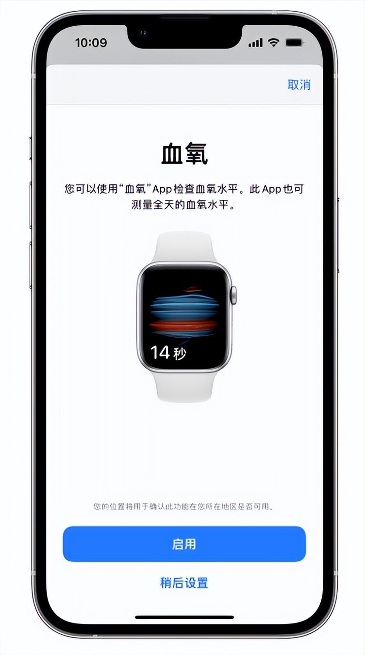 清城苹果14维修店分享使用iPhone 14 pro测血氧的方法 