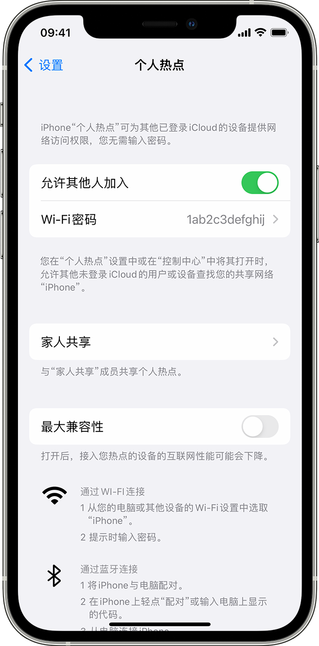 清城苹果14维修分享iPhone 14 机型无法开启或使用“个人热点”怎么办 