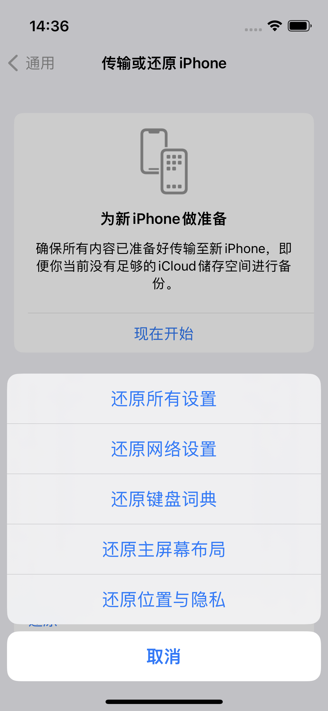 清城苹果14维修分享iPhone 14上网慢怎么办？ iPhone 14 WiFi怎么提速？ 
