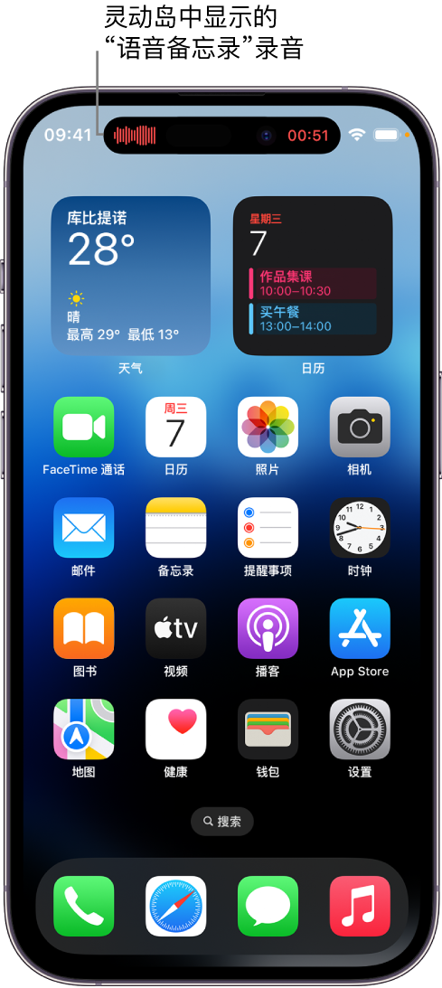 清城苹果14维修分享在 iPhone 14 Pro 机型中查看灵动岛活动和进行操作 