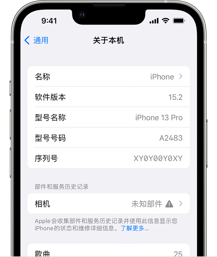 清城苹果维修分享iPhone 出现提示相机“未知部件”是什么原因？ 