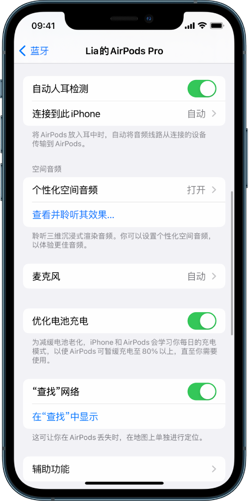 清城苹果手机维修分享如何通过 iPhone “查找”功能定位 AirPods 