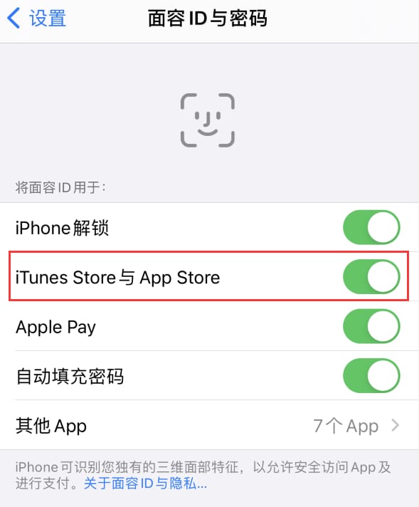 清城苹果14维修分享苹果iPhone14免密下载APP方法教程 