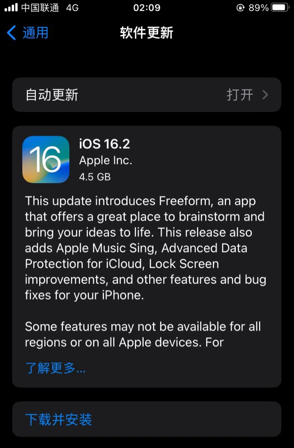 清城苹果服务网点分享为什么说iOS 16.2 RC版非常值得更新 