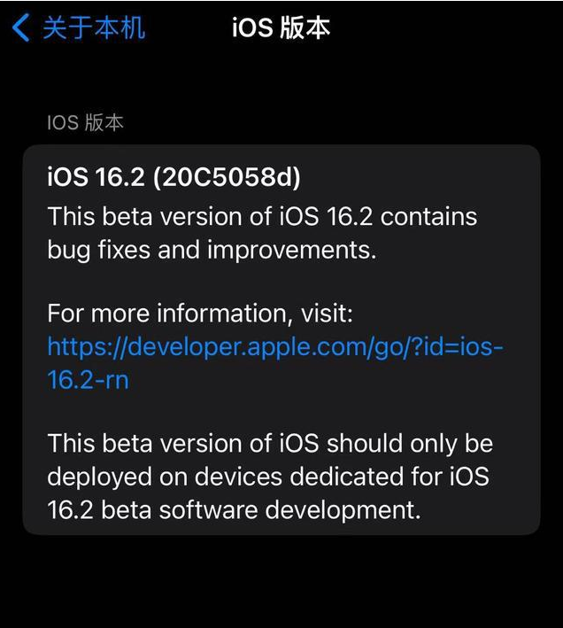 清城苹果手机维修分享iOS16.2beta4更新内容及升级建议 