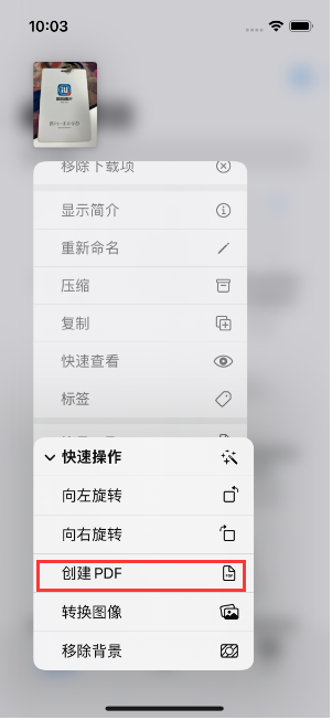 清城苹果14维修分享iPhone14手机图片转PDF方法教程 