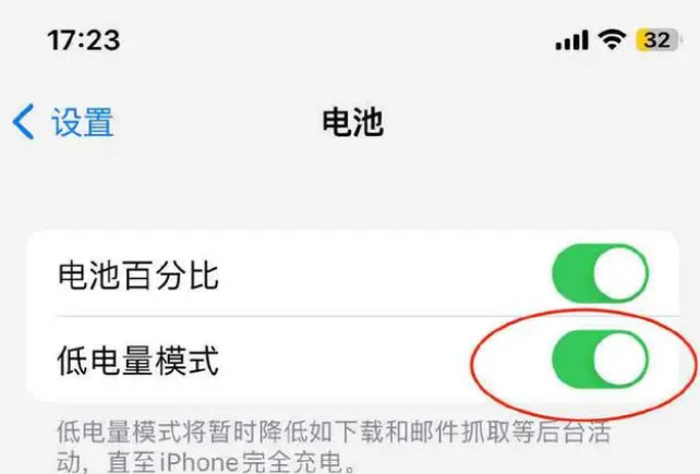 清城苹果手机维修分享iOS16耗电快解决办法 