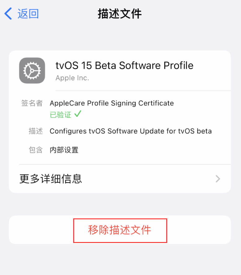 清城苹果手机维修分享iOS 16 屏蔽系统更新教程 