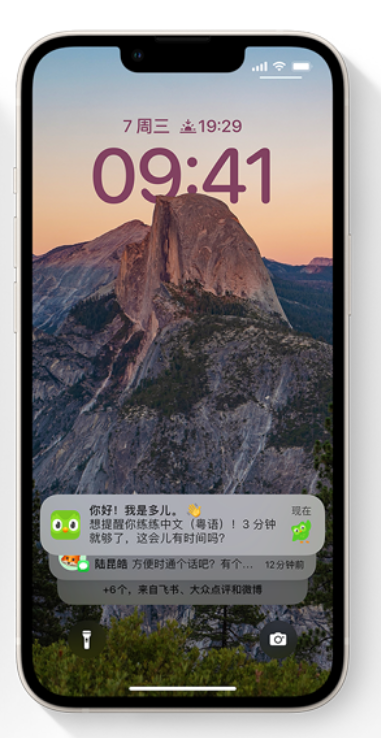 清城苹果14维修分享iPhone 14系列机型使用技巧：可从锁定屏幕中访问这些功能 
