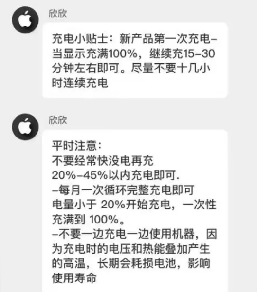清城苹果14维修分享iPhone14 充电小妙招 